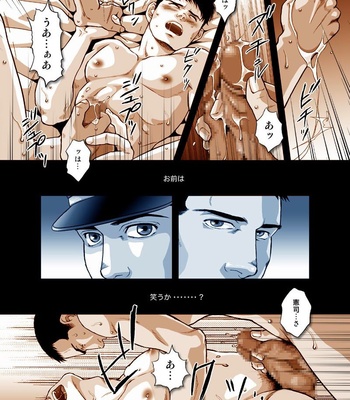 [GO!GO!BadCity] Umizakura [JP] – Gay Manga sex 99