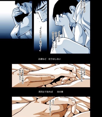 [GO!GO!BadCity] Umizakura [JP] – Gay Manga sex 106