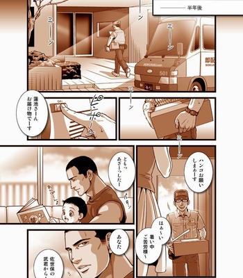 [GO!GO!BadCity] Umizakura [JP] – Gay Manga sex 109