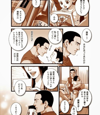 [GO!GO!BadCity] Umizakura [JP] – Gay Manga sex 110