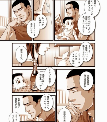 [GO!GO!BadCity] Umizakura [JP] – Gay Manga sex 111