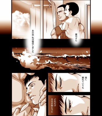 [GO!GO!BadCity] Umizakura [JP] – Gay Manga sex 113