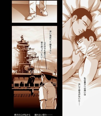 [GO!GO!BadCity] Umizakura [JP] – Gay Manga sex 114