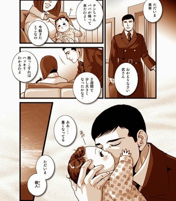 [GO!GO!BadCity] Umizakura [JP] – Gay Manga sex 115