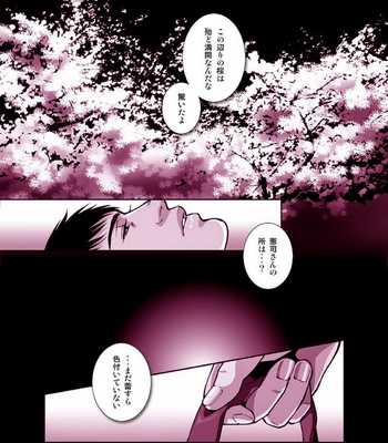 [GO!GO!BadCity] Umizakura: Spring Bloom [JP] – Gay Manga sex 21