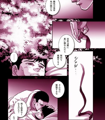 [GO!GO!BadCity] Umizakura: Spring Bloom [JP] – Gay Manga sex 22