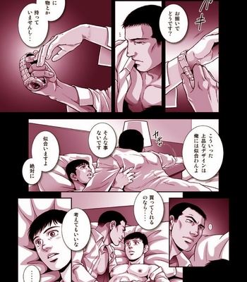 [GO!GO!BadCity] Umizakura: Spring Bloom [JP] – Gay Manga sex 24