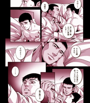 [GO!GO!BadCity] Umizakura: Spring Bloom [JP] – Gay Manga sex 25