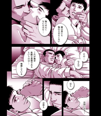 [GO!GO!BadCity] Umizakura: Spring Bloom [JP] – Gay Manga sex 28