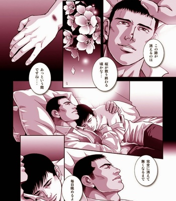 [GO!GO!BadCity] Umizakura: Spring Bloom [JP] – Gay Manga sex 30
