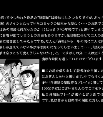 [GO!GO!BadCity] Umizakura: Spring Bloom [JP] – Gay Manga sex 46