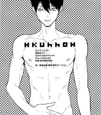 [Onii] HKUNNOH – Free! dj [Eng] – Gay Manga sex 28