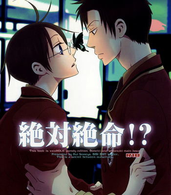 [BIBI] xxxHoLic dj – Zettai Zetsumei?! [Eng] – Gay Manga sex 2