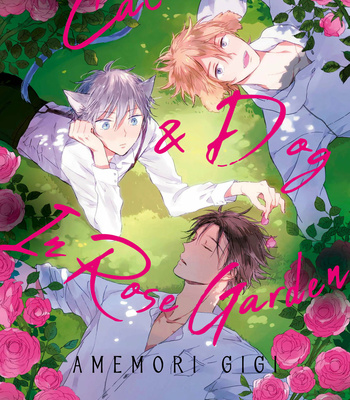 [AMEMORI Gigi] Bara no Oniwa no Kemono-tachi [Eng] – Gay Manga sex 2