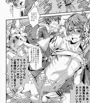 [plus810 (Yamada Non)] Hoketsu no Kuse ni Namaiki da – Prince of Tennis dj [JP] – Gay Manga sex 16