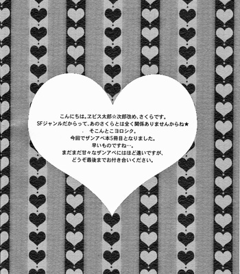 [Takeo Company] Sweetest Memories – Street Fighter IV dj [JP] – Gay Manga thumbnail 001