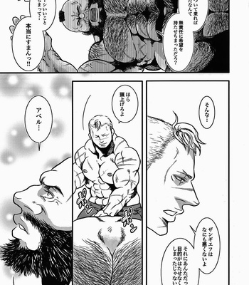 [Takeo Company] Sweetest Memories – Street Fighter IV dj [JP] – Gay Manga sex 24