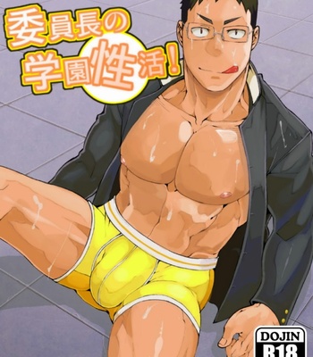 [naop/anything] Iin-chō no gakuen-sei katsu [JP] – Gay Manga thumbnail 001