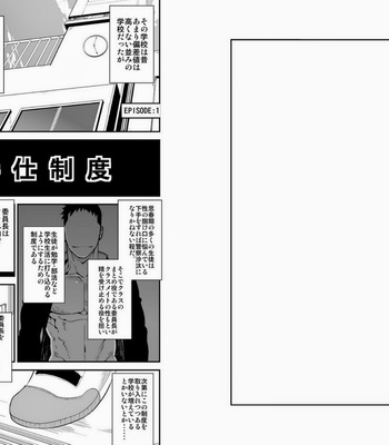 [naop/anything] Iin-chō no gakuen-sei katsu [JP] – Gay Manga sex 2