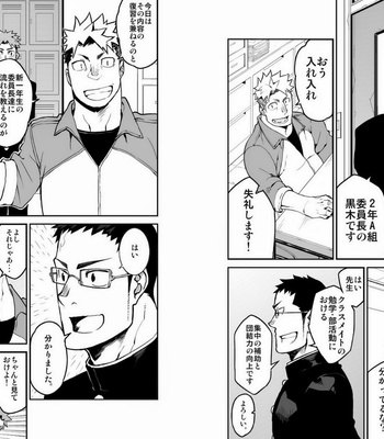 [naop/anything] Iin-chō no gakuen-sei katsu [JP] – Gay Manga sex 3