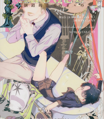 Gay Manga - [anji] baroque – Attack on Titan dj [Kr] – Gay Manga