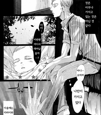 [anji] baroque – Attack on Titan dj [Kr] – Gay Manga sex 12