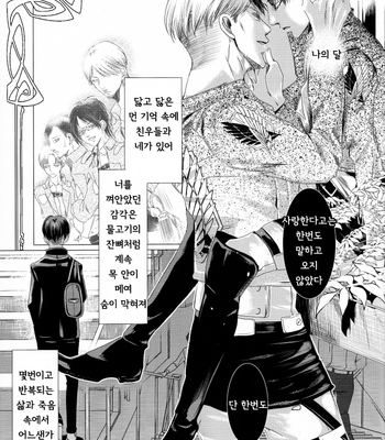 [anji] baroque – Attack on Titan dj [Kr] – Gay Manga sex 14