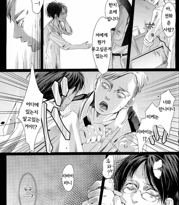 [anji] baroque – Attack on Titan dj [Kr] – Gay Manga sex 16