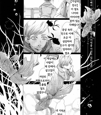 [anji] baroque – Attack on Titan dj [Kr] – Gay Manga sex 17