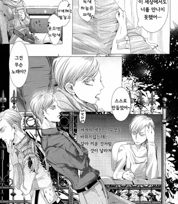 [anji] baroque – Attack on Titan dj [Kr] – Gay Manga sex 19