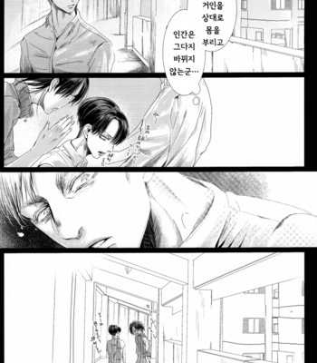[anji] baroque – Attack on Titan dj [Kr] – Gay Manga sex 21