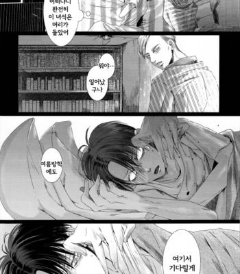 [anji] baroque – Attack on Titan dj [Kr] – Gay Manga sex 29