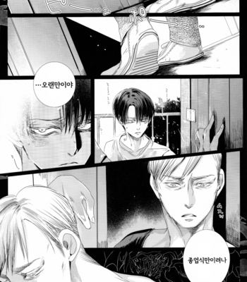 [anji] baroque – Attack on Titan dj [Kr] – Gay Manga sex 30