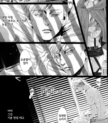 [anji] baroque – Attack on Titan dj [Kr] – Gay Manga sex 4