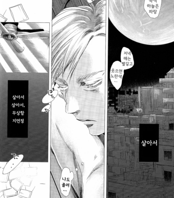 [anji] baroque – Attack on Titan dj [Kr] – Gay Manga sex 35