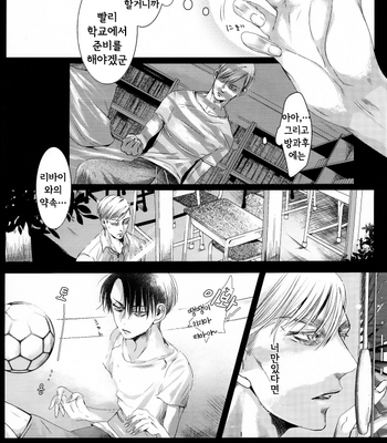 [anji] baroque – Attack on Titan dj [Kr] – Gay Manga sex 5