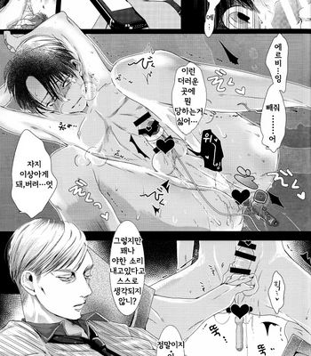 [anji] baroque – Attack on Titan dj [Kr] – Gay Manga sex 6