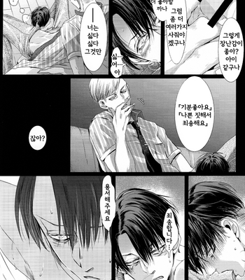 [anji] baroque – Attack on Titan dj [Kr] – Gay Manga sex 7
