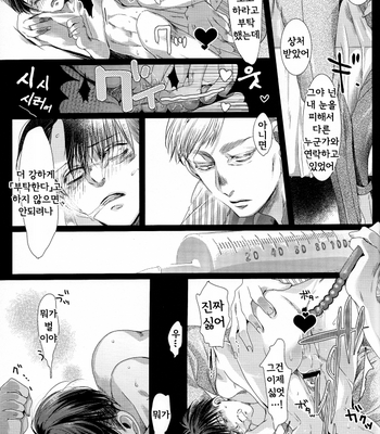 [anji] baroque – Attack on Titan dj [Kr] – Gay Manga sex 8