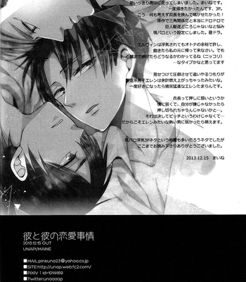 [UNAP!/Maine] Kare to Kare no Renai Jijou – Attack on Titan dj [Eng] – Gay Manga sex 27