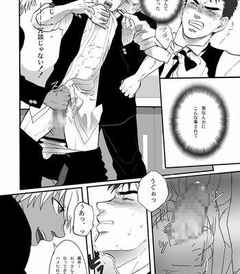 [Gomasaba] Niku-zume –  [JP] – Gay Manga sex 12