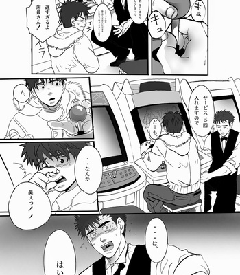 [Gomasaba] Niku-zume –  [JP] – Gay Manga sex 19