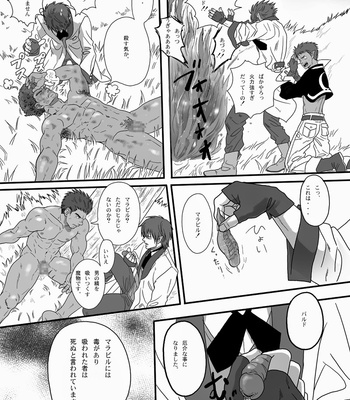 [Gomasaba] Niku-zume –  [JP] – Gay Manga sex 26