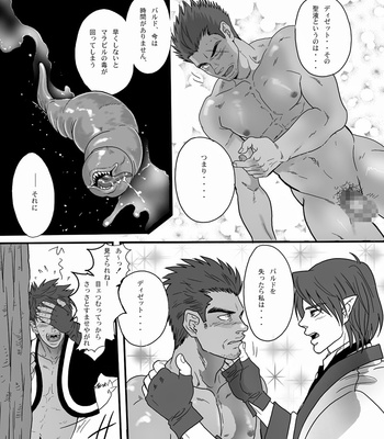 [Gomasaba] Niku-zume –  [JP] – Gay Manga sex 28