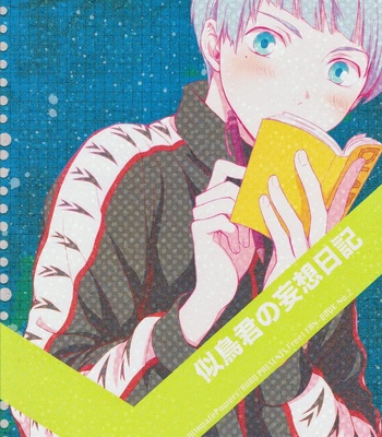 [Ultimate Powers/ Ruru] Nitori-kun no Mousou Nikki – Free! DJ [JP] – Gay Manga sex 30