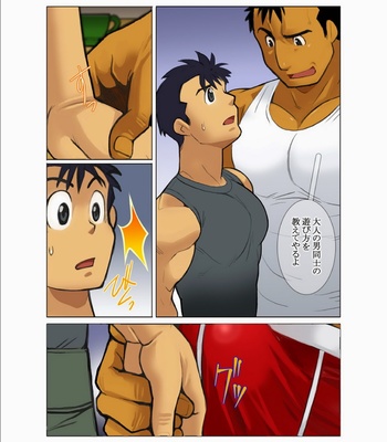[Shunpei Nakata] Door [JP] – Gay Manga sex 10