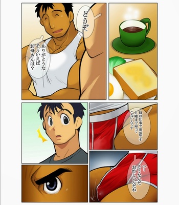 [Shunpei Nakata] Door [JP] – Gay Manga sex 7