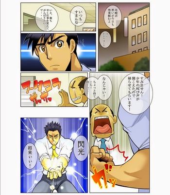 [Nakata Shunpei] Plasman [JP] – Gay Manga sex 10