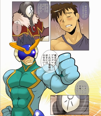 [Nakata Shunpei] Plasman [JP] – Gay Manga sex 13