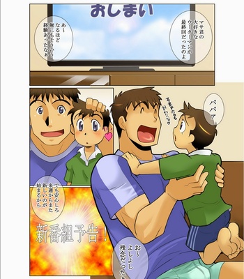 [Nakata Shunpei] Plasman [JP] – Gay Manga sex 3